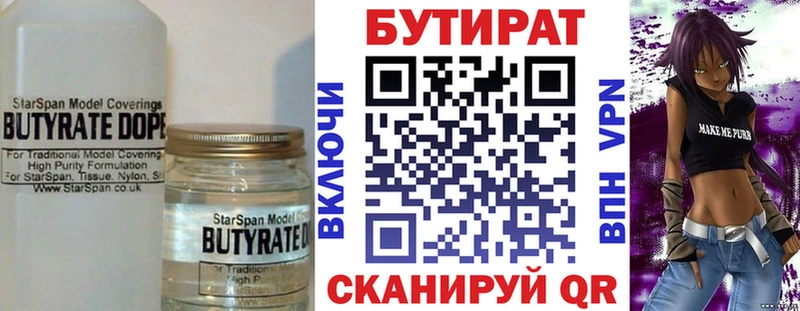 наркота  Кызыл  БУТИРАТ оксибутират 