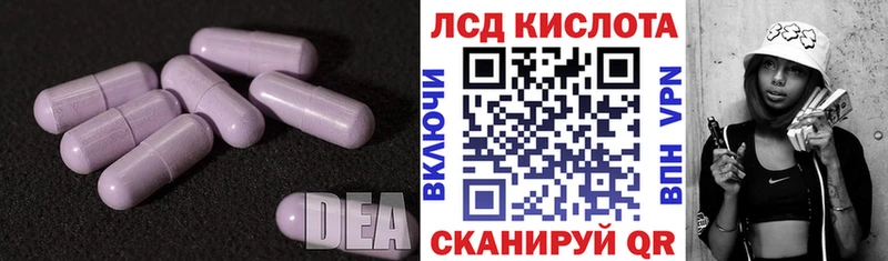LSD-25 экстази ecstasy  Кызыл 