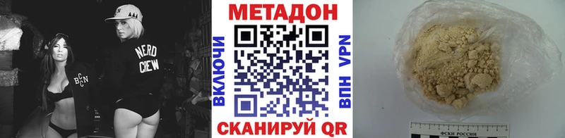 Метадон methadone Кызыл